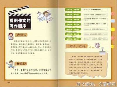 电视剧漫画小说好词好句