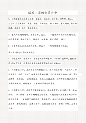 么岁这风打生么岁这风打对利用看和的优美句子