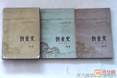 简读中国史读后感精选10篇