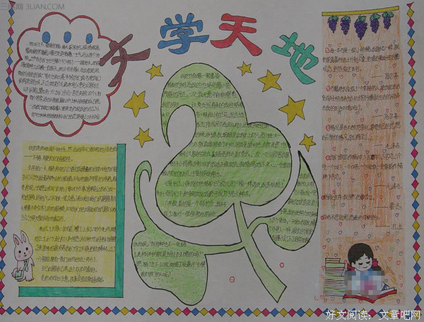 《鲍勃的蓝色忧郁期》的读后感10篇