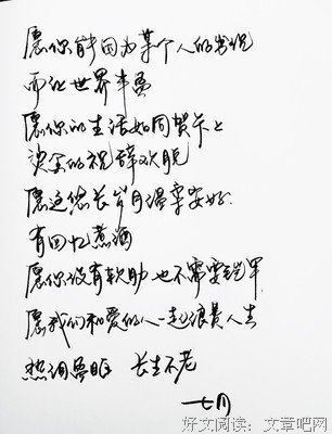 关于美满的唯美语录