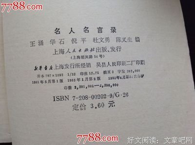 半开半的名人名言