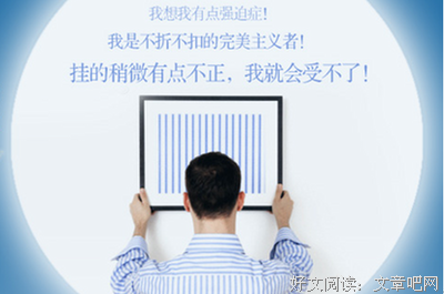关于完美主义名言名句