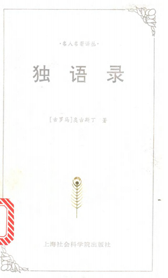 15条关于奥古斯丁的经典语句