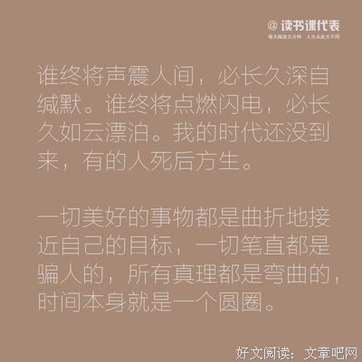 尼采的句子