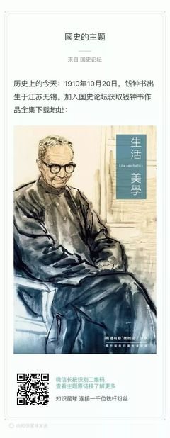 近代经典语录