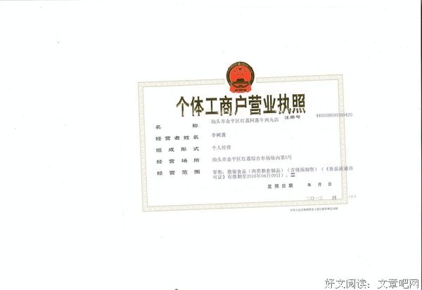 你好！第2072号！