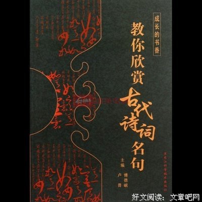 自己名句欣赏