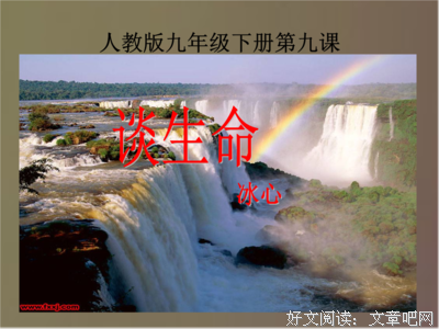 生命是首清新的小诗