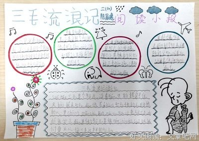 三毛好词好句