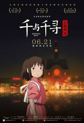 宫崎骏经典名句