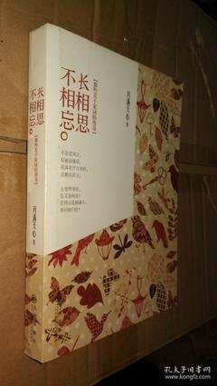 关于长相思的句子