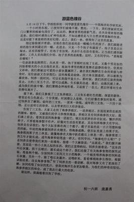 《吉祥》的观后感10篇