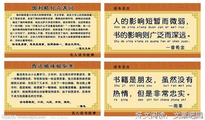 雨果的名人名言