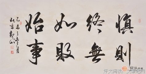 谨小慎微格言警句