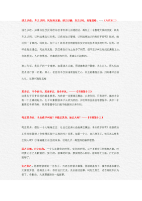 无耻的句子