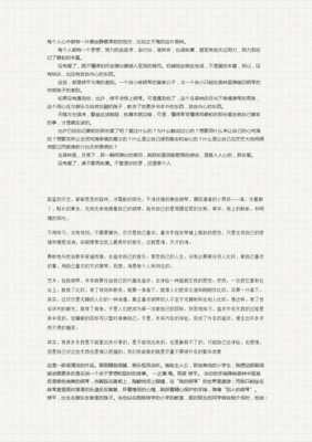 之森的句子