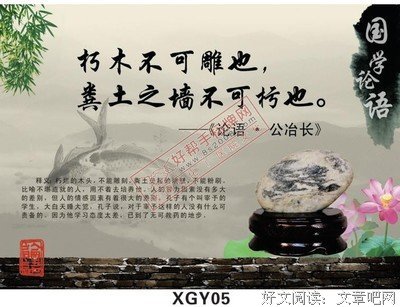 闭口不谈格言警句
