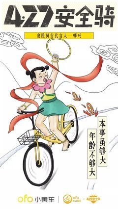 《哪吒》之后，豆瓣8.9的国漫告诉你，缺乏安全感的人要慢慢慢慢长