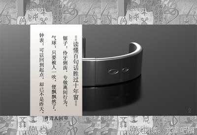 美言美句的优美句子