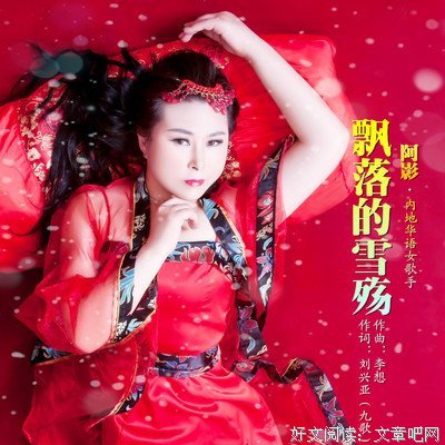 雪殇优美的句子