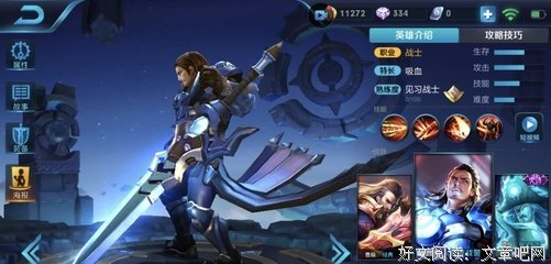 《王者荣耀》后期弱成狗的英雄