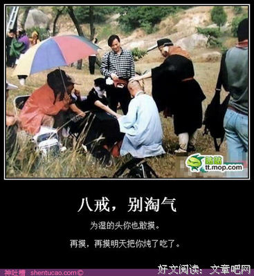 八戒名言大全