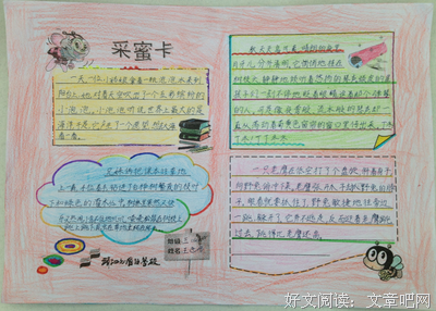 读书笔记句子