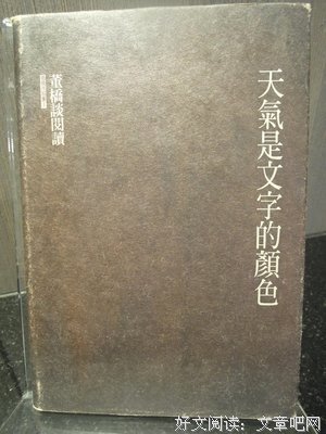 董桥的优美句子