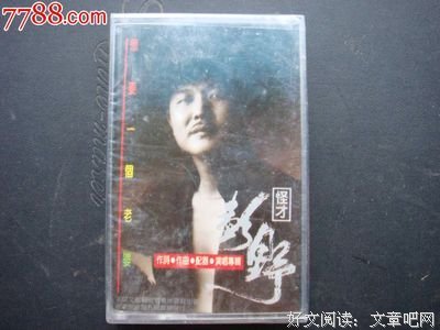 彭野的语句摘抄_关于彭野的语句