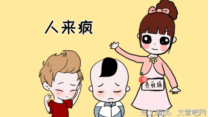 家里孩子是个“人来疯”，还管不住，父母该怎么办？