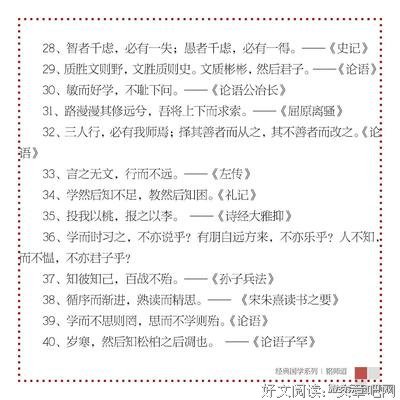 句集经典的句子