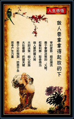 人生经典名句