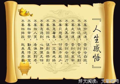 《人生》的句子
