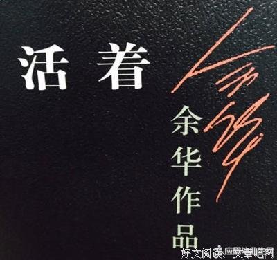 余华好词好句