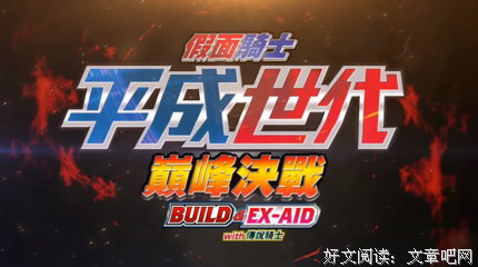 《假面骑士01》观后感精选10篇