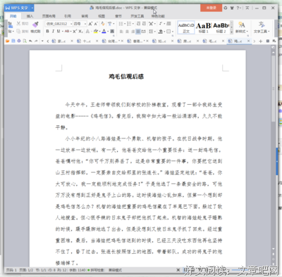 《所以，我就推你了》观后感精选10篇