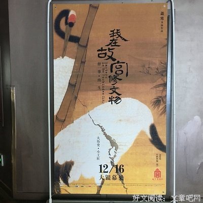 《上新了！故宫》经典影评10篇