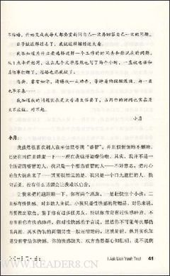我和连岳一起成长读后感10篇