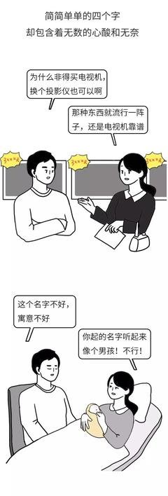 真相是，婚姻里没有对错