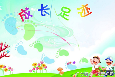 有关小成长的句子