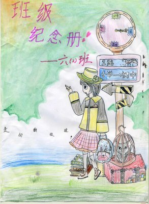给学生的话
