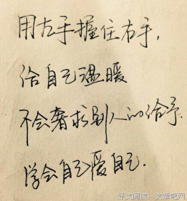 关于霸眼对用好的优美句子