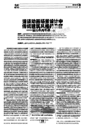 《「杂糅」》的句子