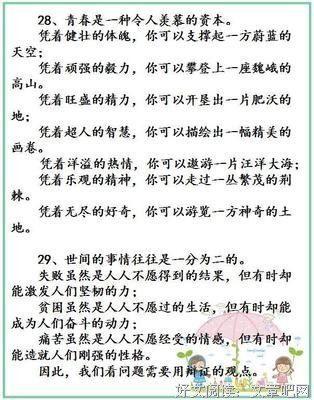 收藏的优美句子