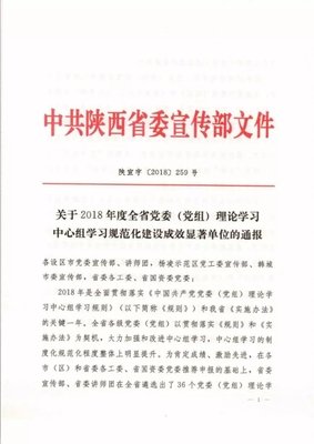 宣传部文件经典的句子