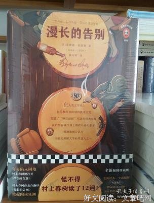 《漫长的告别》经典观后感集