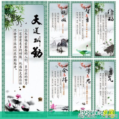 自分的名人名言