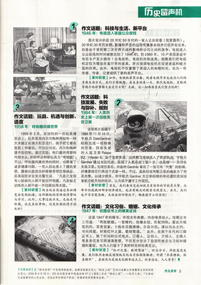 15条关于另辟蹊径的经典语句