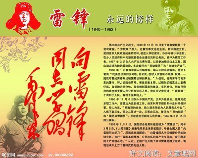 譬如说的名人名言